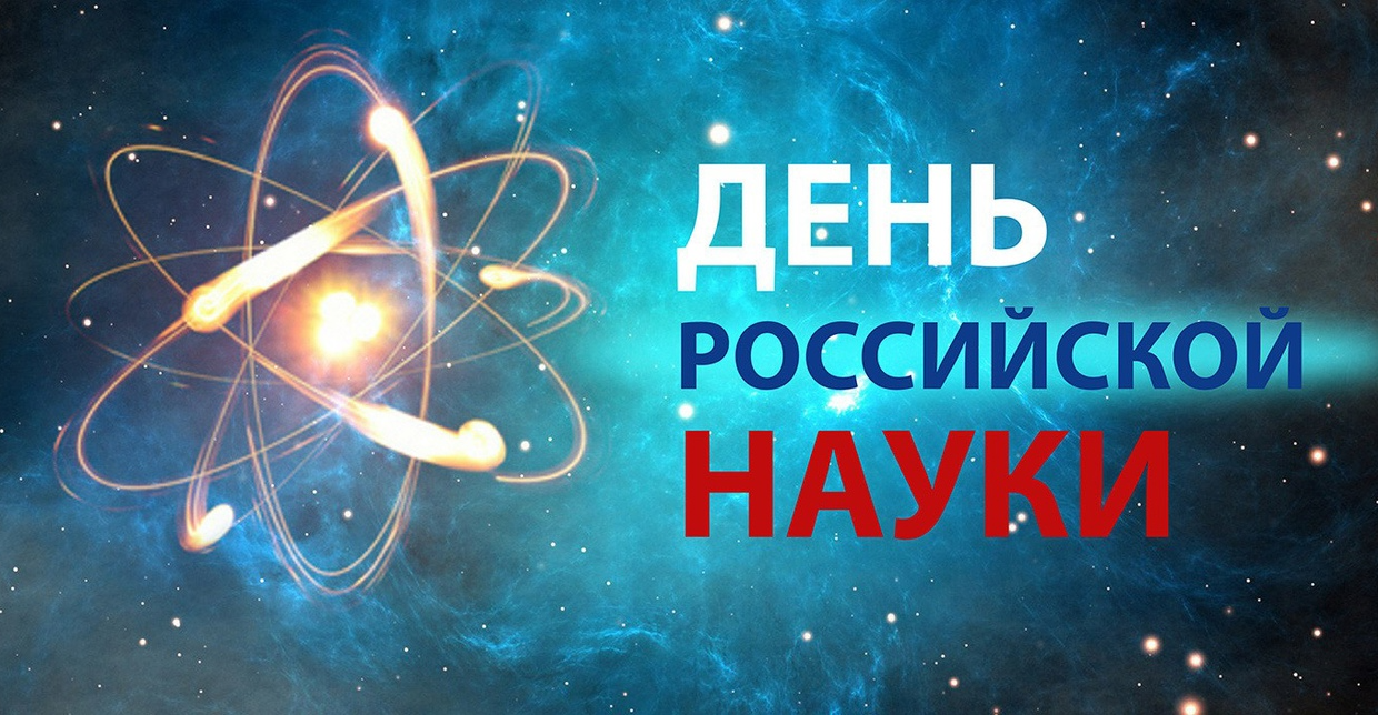 Декада наук!.