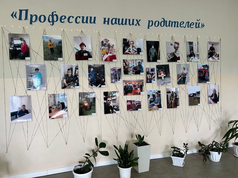 Фотовыставка «Профессии наших родителей» в рамках Года семьи и профориентационной деятельности!.